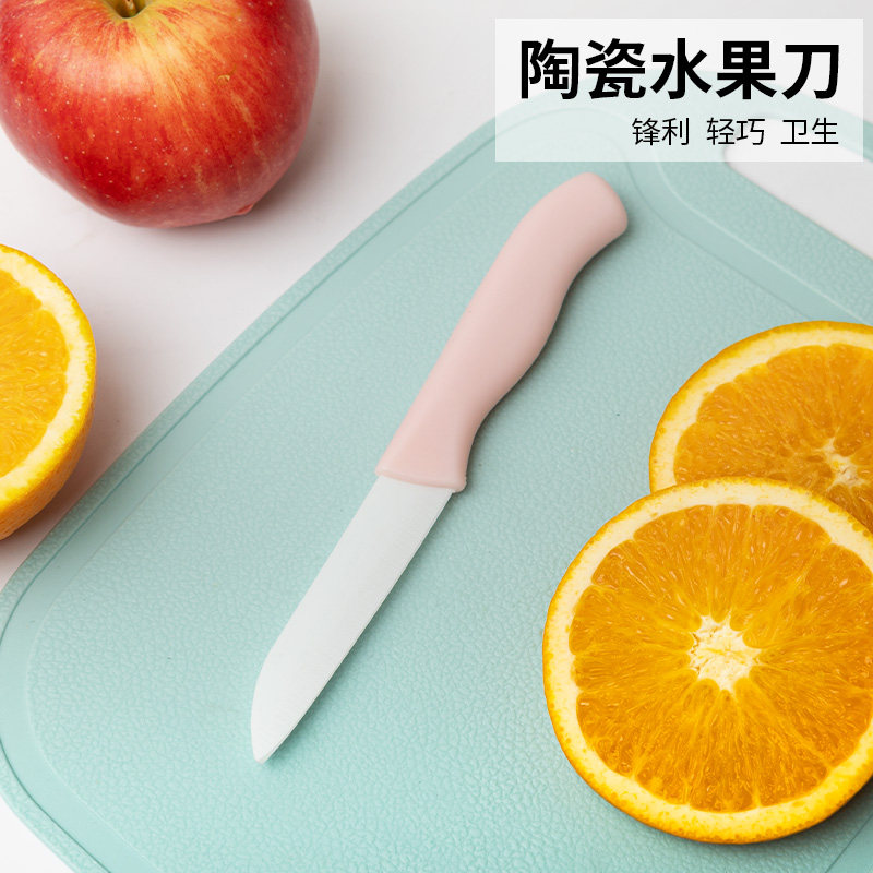 陶瓷水果刀家用便携削果皮图片