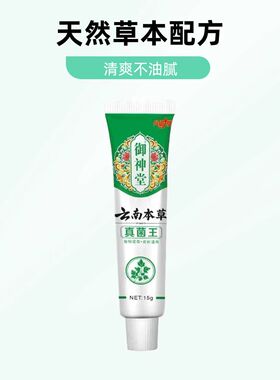 云南真菌王女性私处痒妇科痒有小疙瘩灼热红肿外阴杀