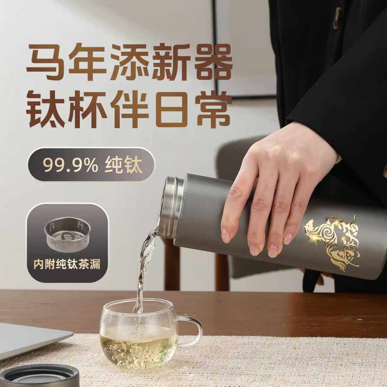 纯钛保温商务杯小米款公司年会高端礼品杯支持激光图案定制工厂店