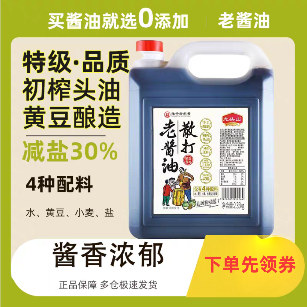 不添加防腐剂色素甜味剂