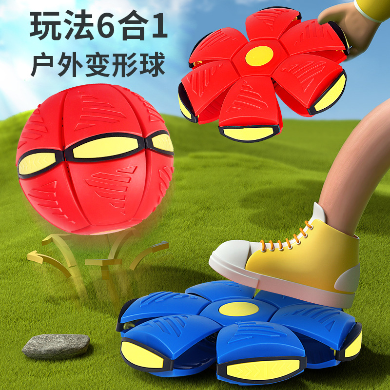 同款踩踩球儿童脚踩变形球发光弹力球魔幻飞碟球地摊玩具