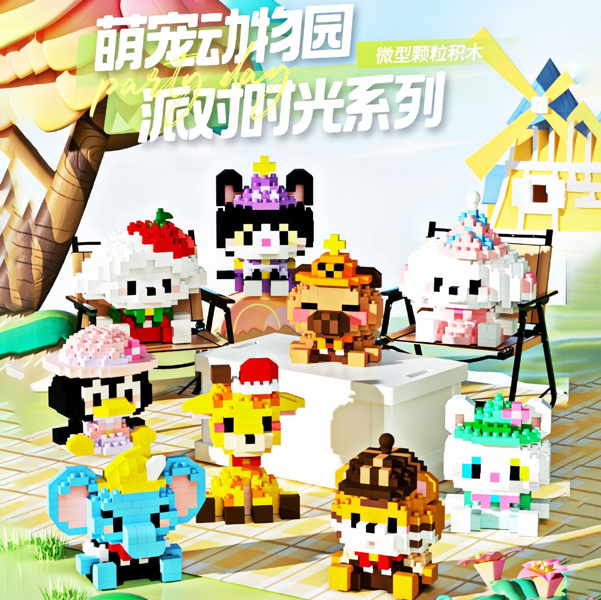 梅肯斯姆k279-287动物派对系列儿童益智拼装积木玩具摆件跨境