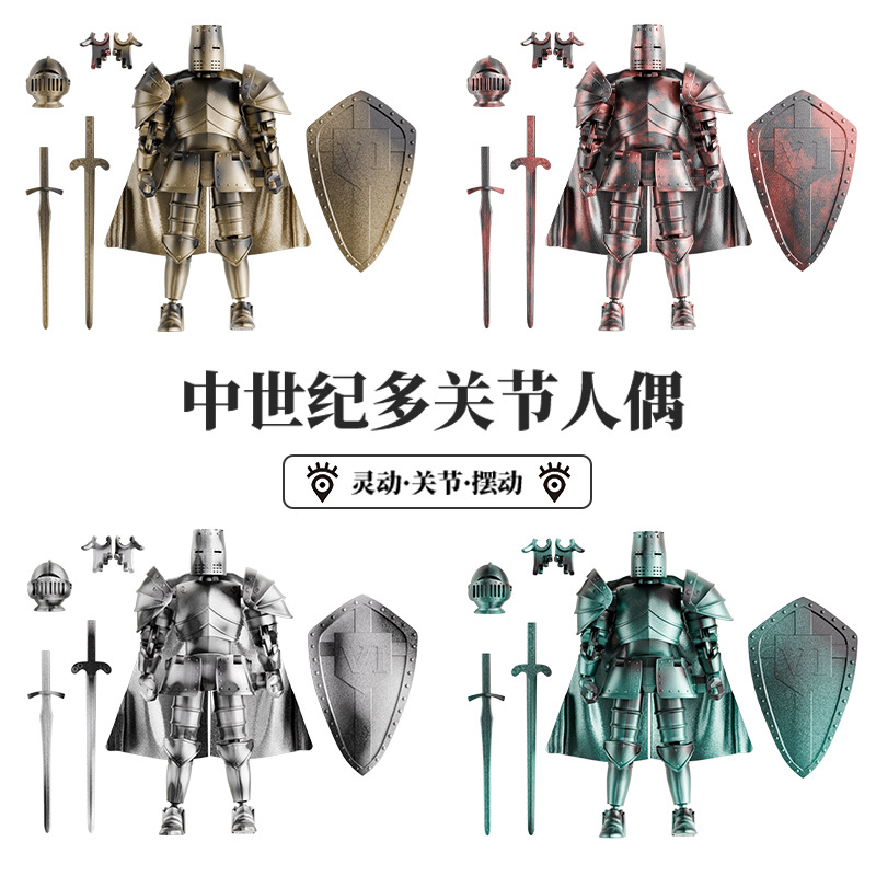 中世纪人偶战士第五代玩具机器人偶关节可动玩偶摆件创意解压