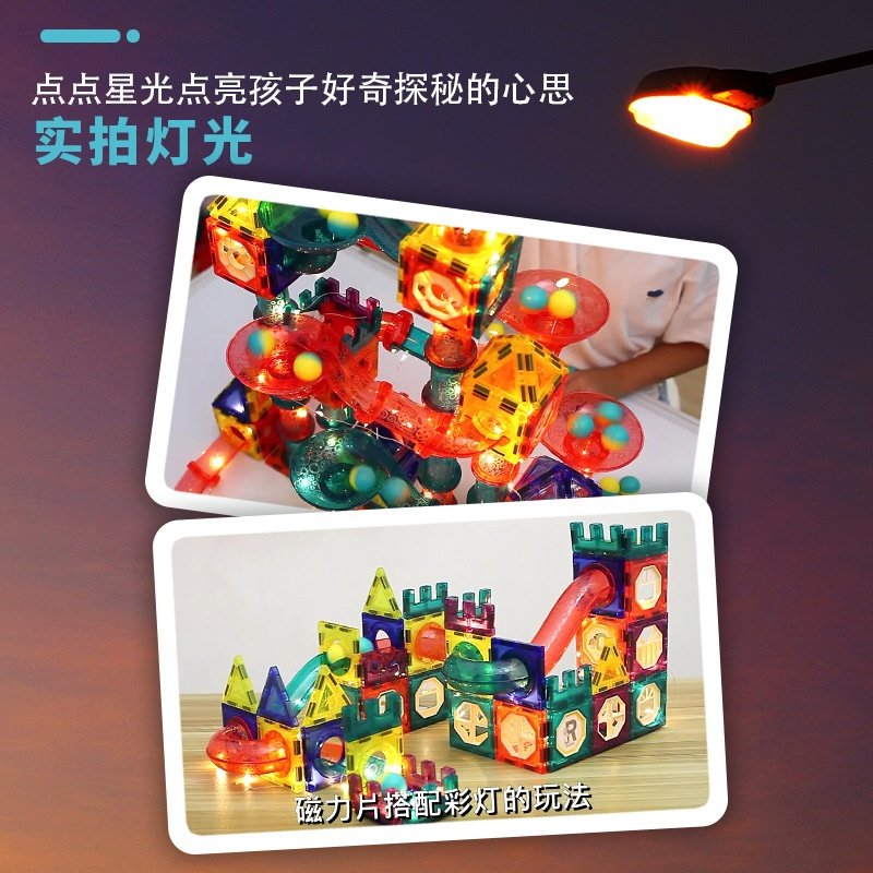 彩窗磁力片积木diy拼装拼插滑道积木儿童早教益智玩具积木桌