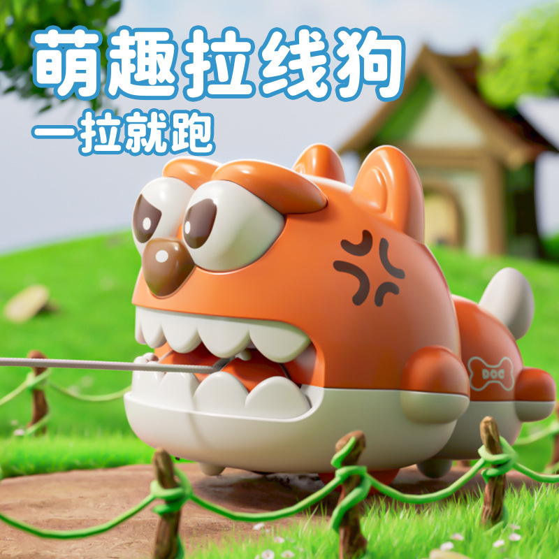 创意拉线卡通恶犬咬骨头解压小玩具口袋小挂件糖玩扭蛋娃娃机