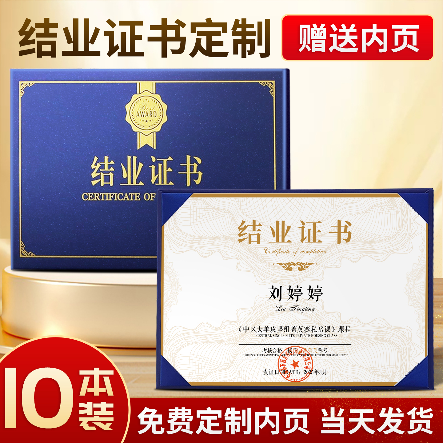 结业证书定制毕业培训a4证书外壳