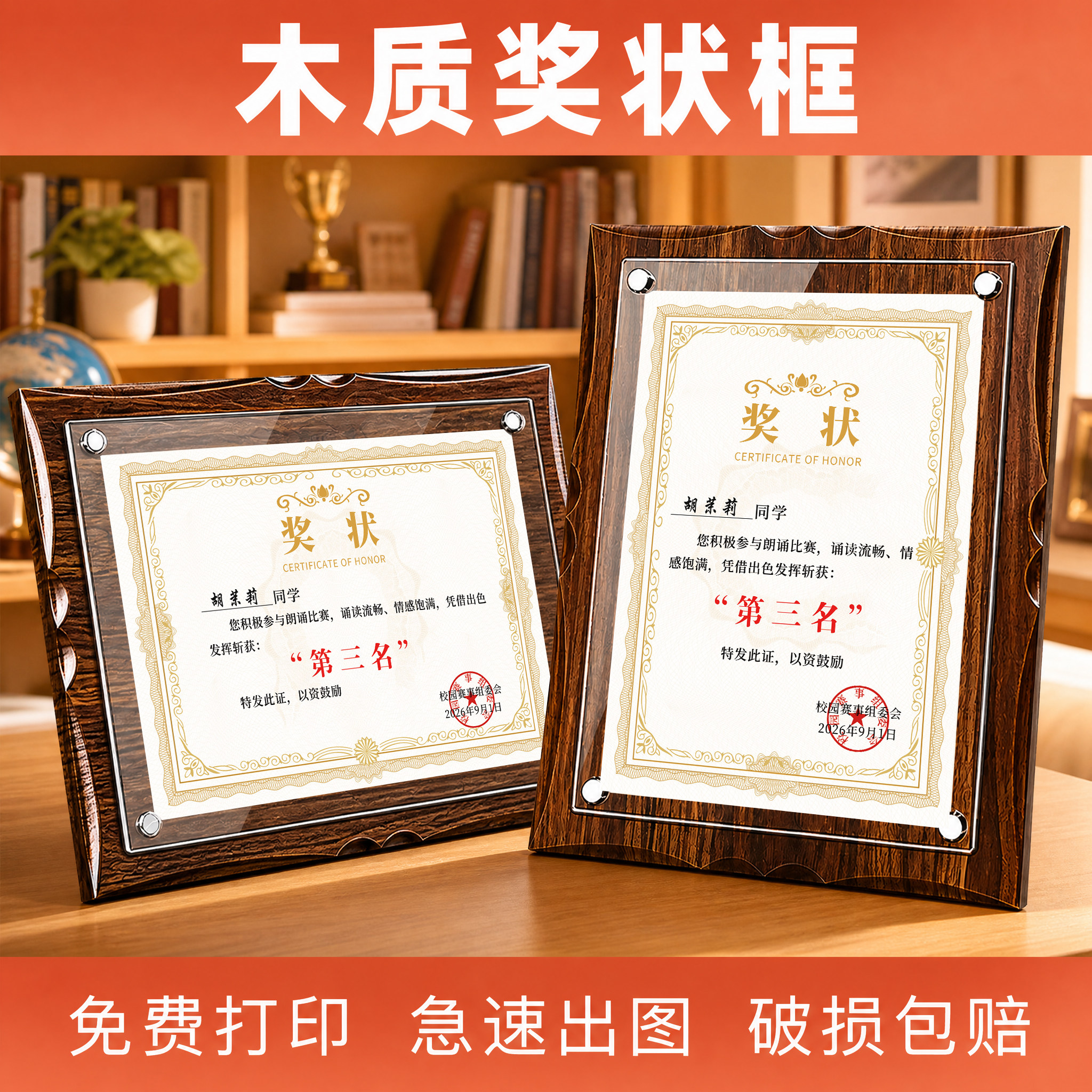 高档木质奖状框学校企业表彰颁奖图片