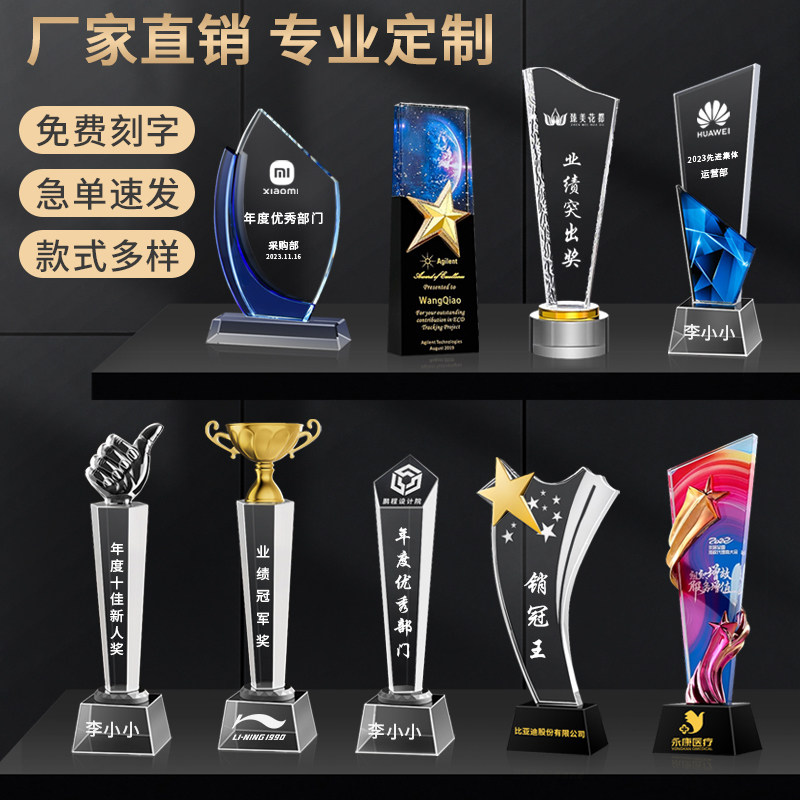 水晶奖杯定制五角星儿童大拇指运动比赛订制刻字优秀员工颁奖年会