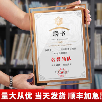 聘书定制任命书高档水晶玻璃证书