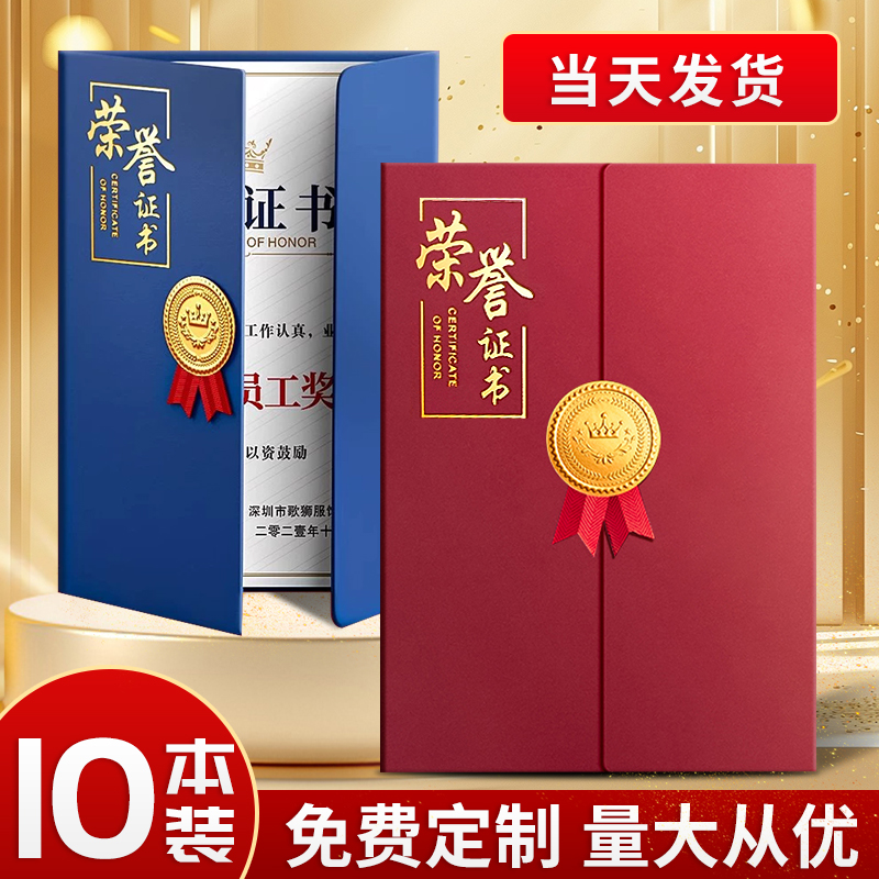 荣誉证书外壳套定制奖状封面烫金
