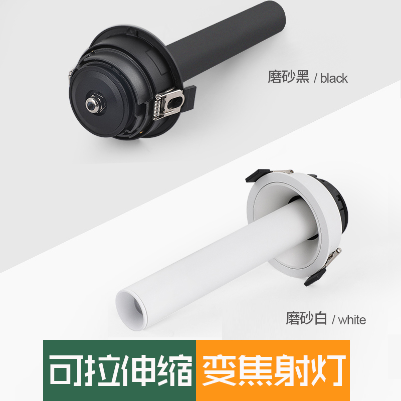 嵌入式长杆长筒射灯可伸缩调焦变焦餐厅吧台10度15度聚光重点照明