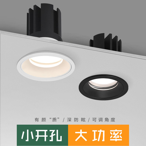 窄边框射灯深防眩目小尺寸大瓦数嵌入式开孔35MM6.5公分 15度聚光