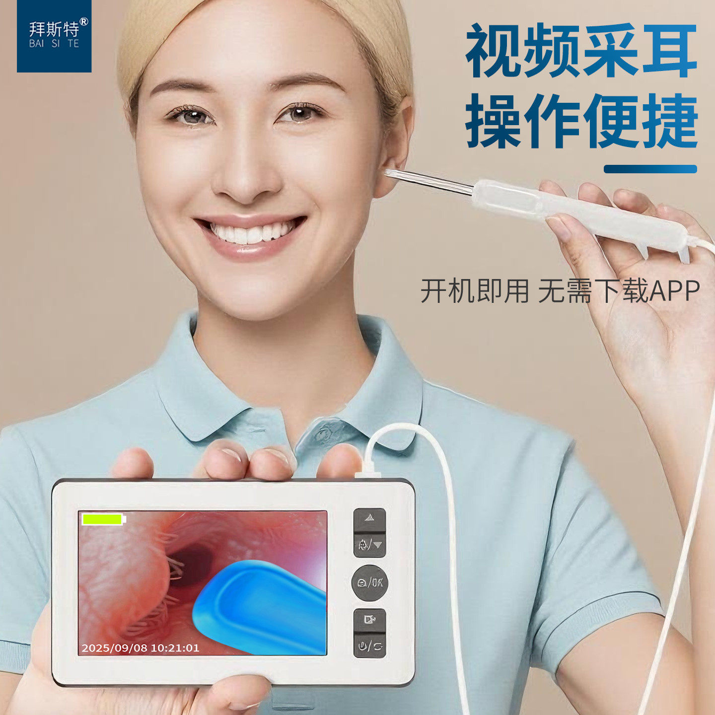 拜斯特新款4.3寸大屏幕一体机可视采耳仪器技师采耳数码放大镜
