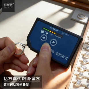 拜斯特三代热导仪测钻笔迷你多功能测钻石鉴定工具便携