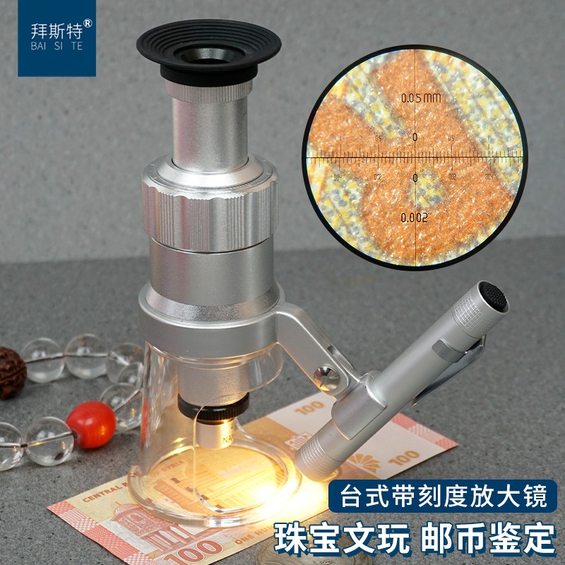带刻度珠宝玉石纺织品鉴定放大镜