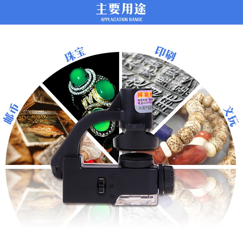 带灯高倍鉴定珠宝玉石放大镜便携