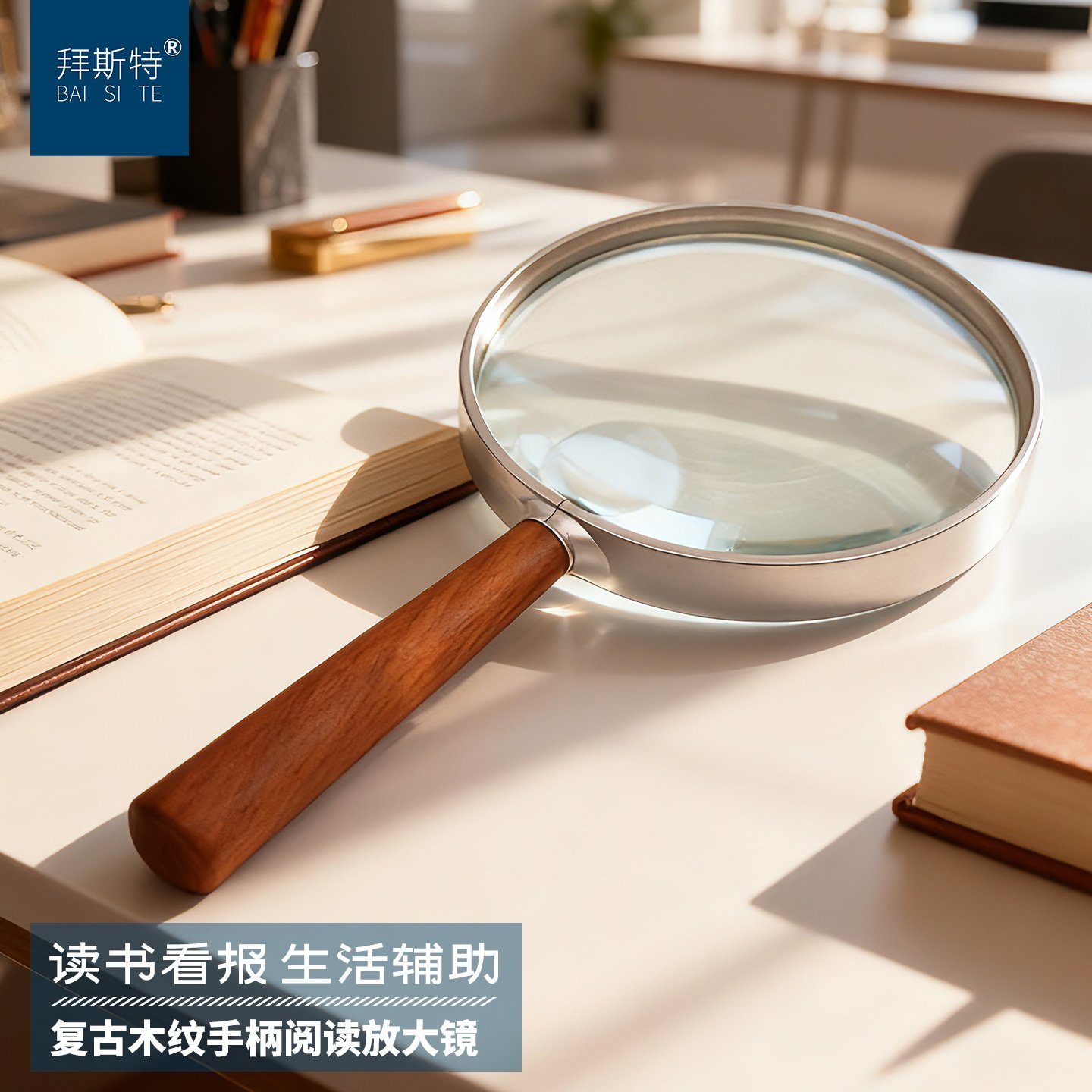 拜斯特放大镜手持110mm高清大镜片老人阅读鉴定收藏木纹手柄便携