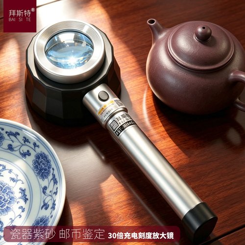拜斯特30倍带灯充电鉴定放大镜