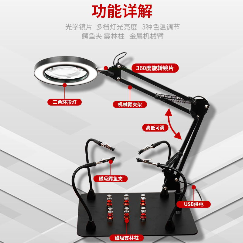 拜斯特放大镜高清台式带灯稳定性