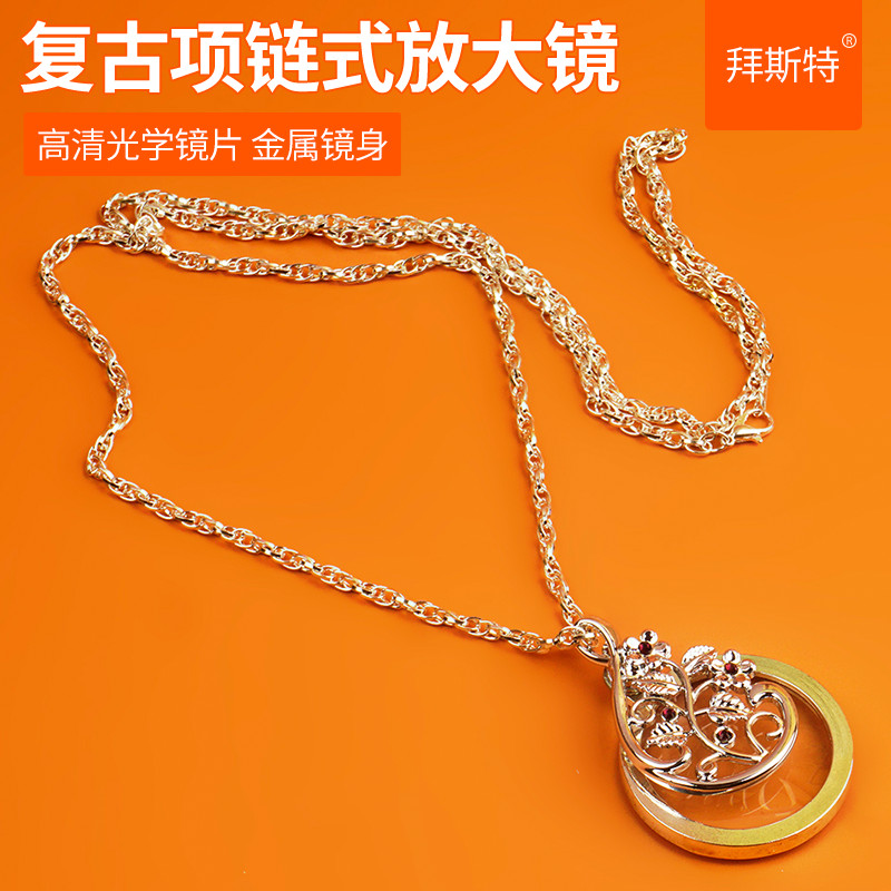 项链式高清阅读放大镜拜斯特邮票