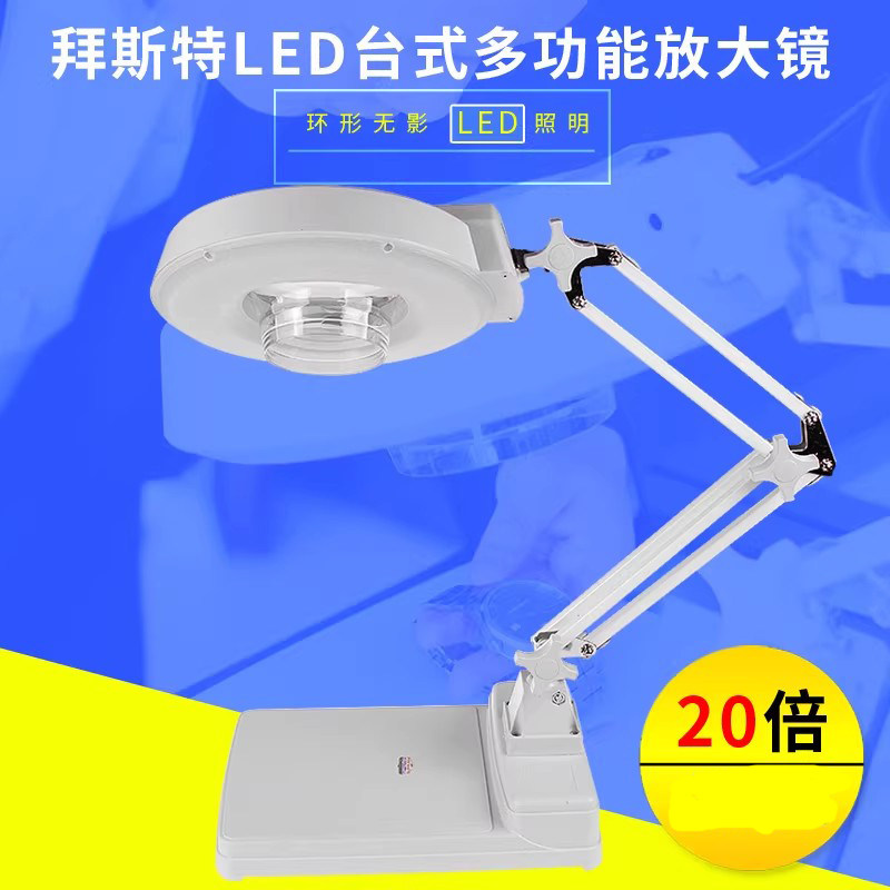 台式放大镜20倍带灯LED高清老人学生阅读看书看手机维修电子路台