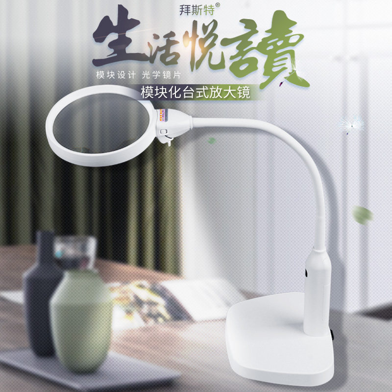 台式放大镜高清带灯led老人学生阅读手工画画雕刻电子电路维修