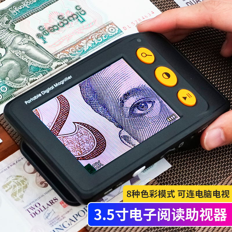 3.5寸助视器生活辅助放大镜便携