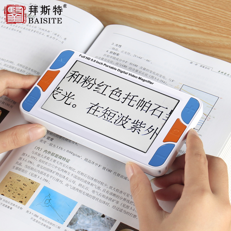 48倍数码放大镜便携5寸电子助视器学生考试老人读书看报远近镜头
