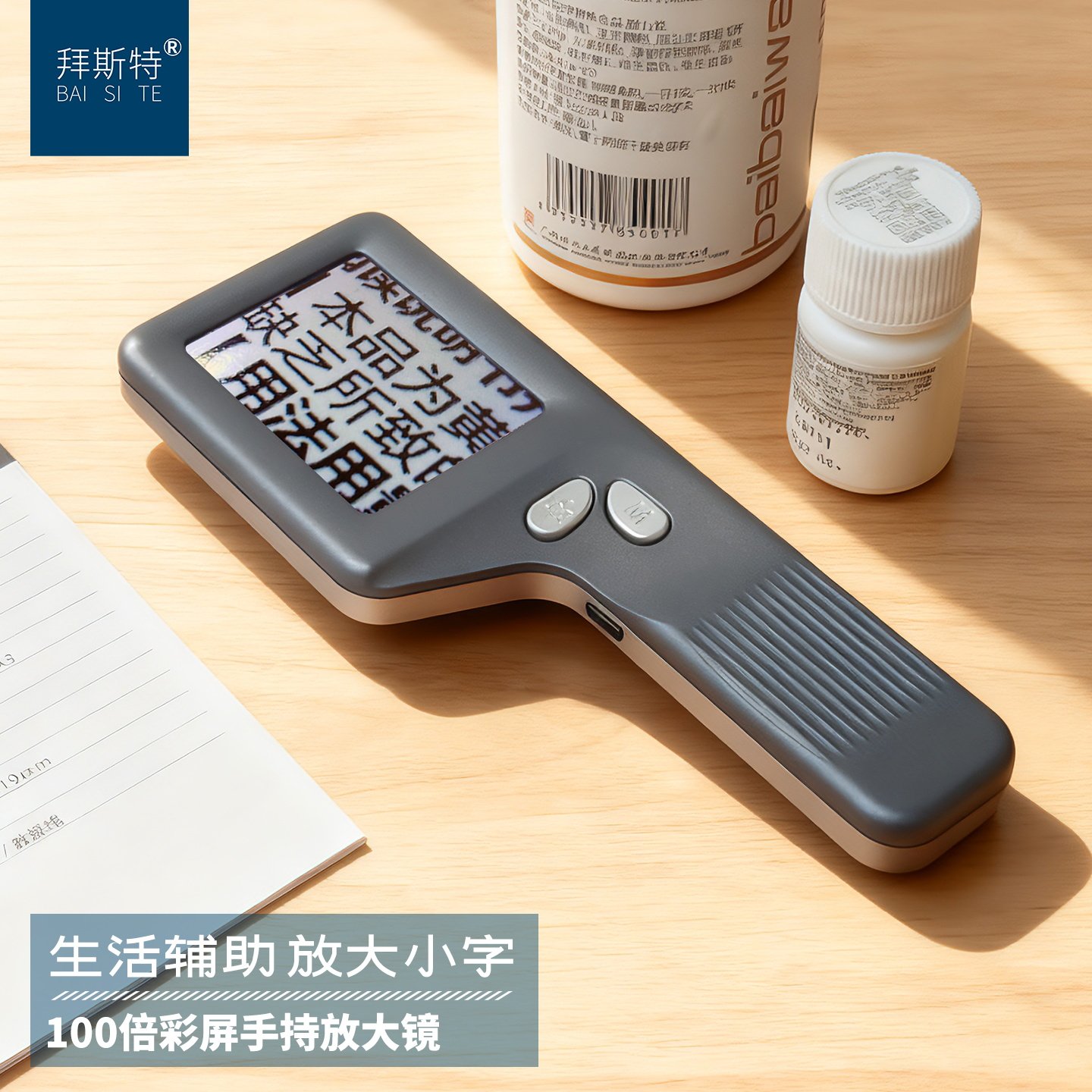 拜斯特100倍手持高清200万像素鉴定邮票钱币手工电子维修放大镜