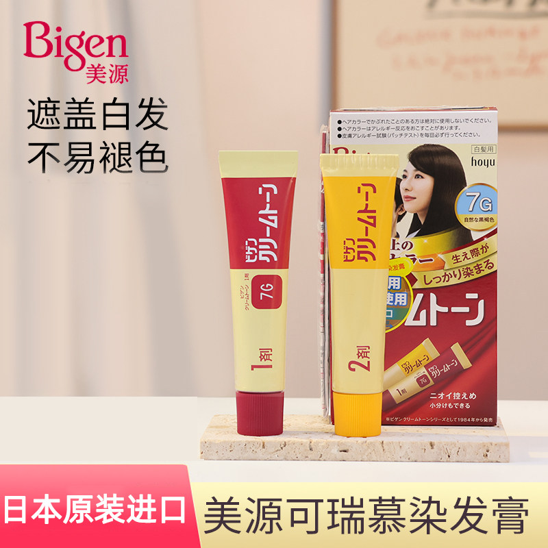 原装进口美源上色快染发膏日本图片