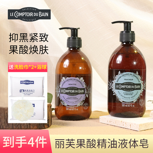 法国进口丽芙薰衣草薄荷果酸精油沐浴露改善痘痘嫩白滋润女液体皂