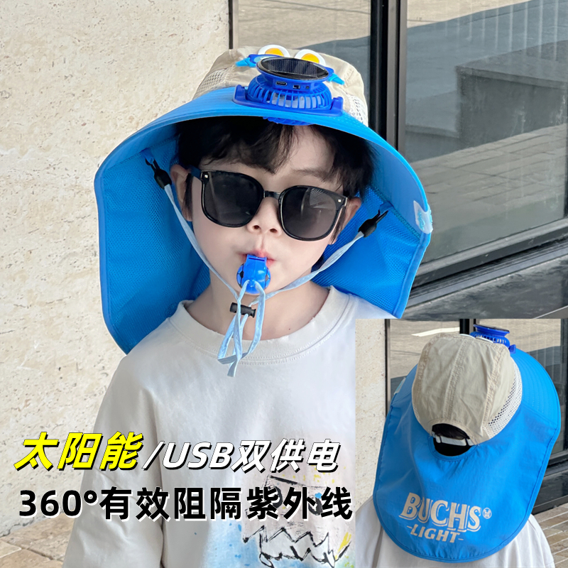 儿童防晒帽男童带太阳能电风扇帽子夏季遮阳披肩帽女孩大檐太阳帽