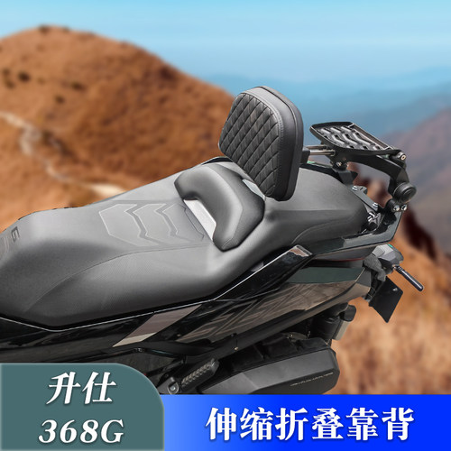 折叠靠背腰靠升仕368G摩旅神器