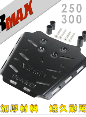 适用于阿普利亚SRmax250/300后货架尾箱架改装扶手尾翼后衣架配件