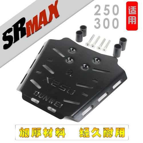 阿普利亚SRmax250/300尾箱架
