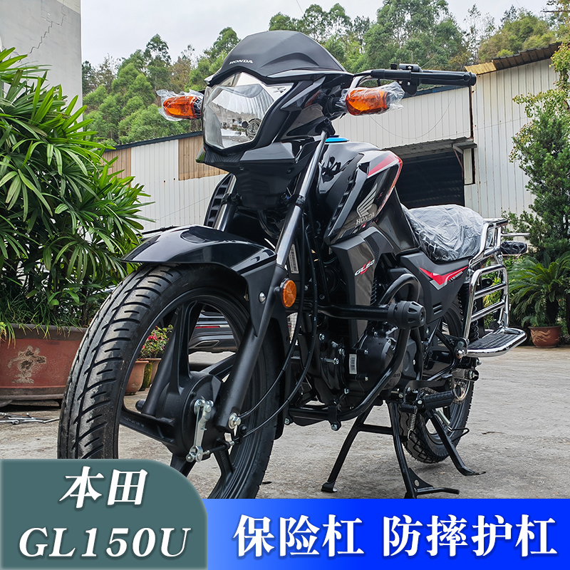 保险杠防摔护杠本田GL150U改装