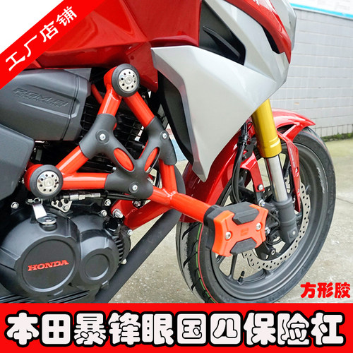 本田暴锋眼cb190r竟技保险杠护杠