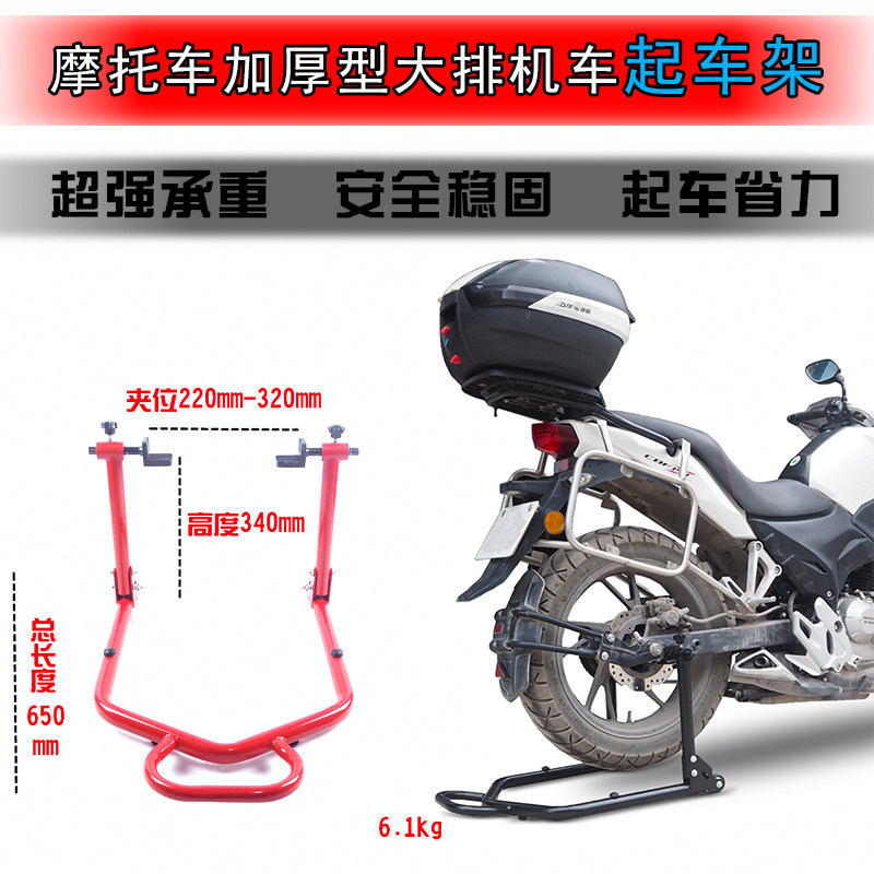 新款车架前后轮保养修理升降