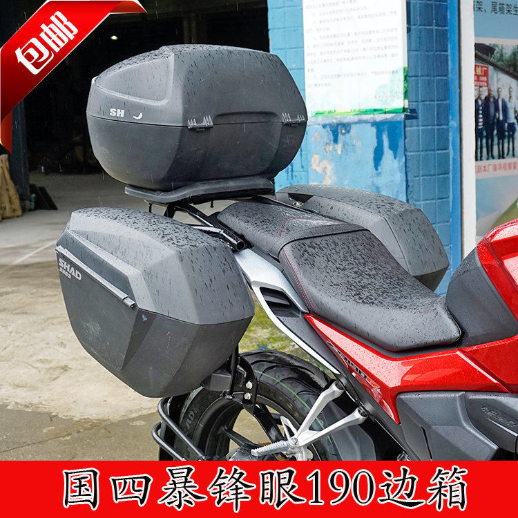 适用暴锋眼国cb190r夏德边支架