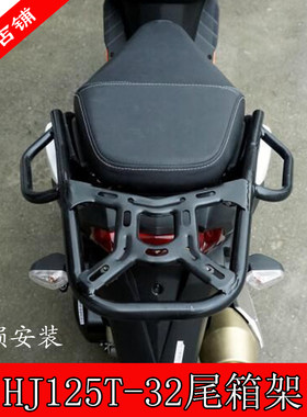 适用豪爵后尾架改装配件