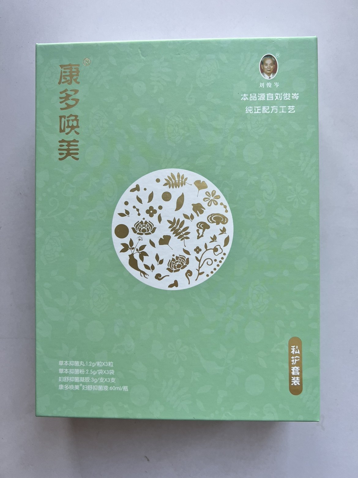薇薇朵，康多唤美基础款，微商同款，清货