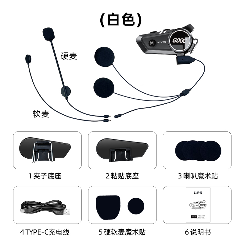 恒疆C50头盔蓝牙耳机耳麦 摩托车/装备/配件 头盔耳机 原图主图