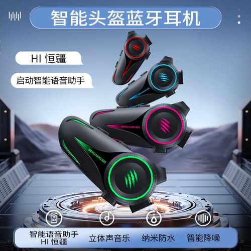 6人mesh组网对讲恒疆1