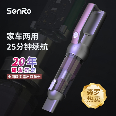 森罗H1无线车载吸尘器小型家用大吸力大功率随手吸桌面吸尘器