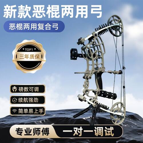 恶棍pro复合弓两用弓钢珠射箭户外体育用品滑轮竞技射击三角反曲