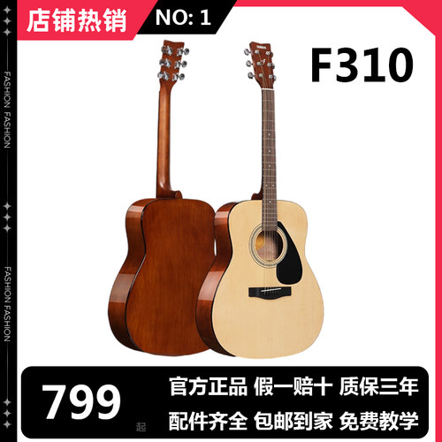 雅马哈吉他F310F600民谣初学者