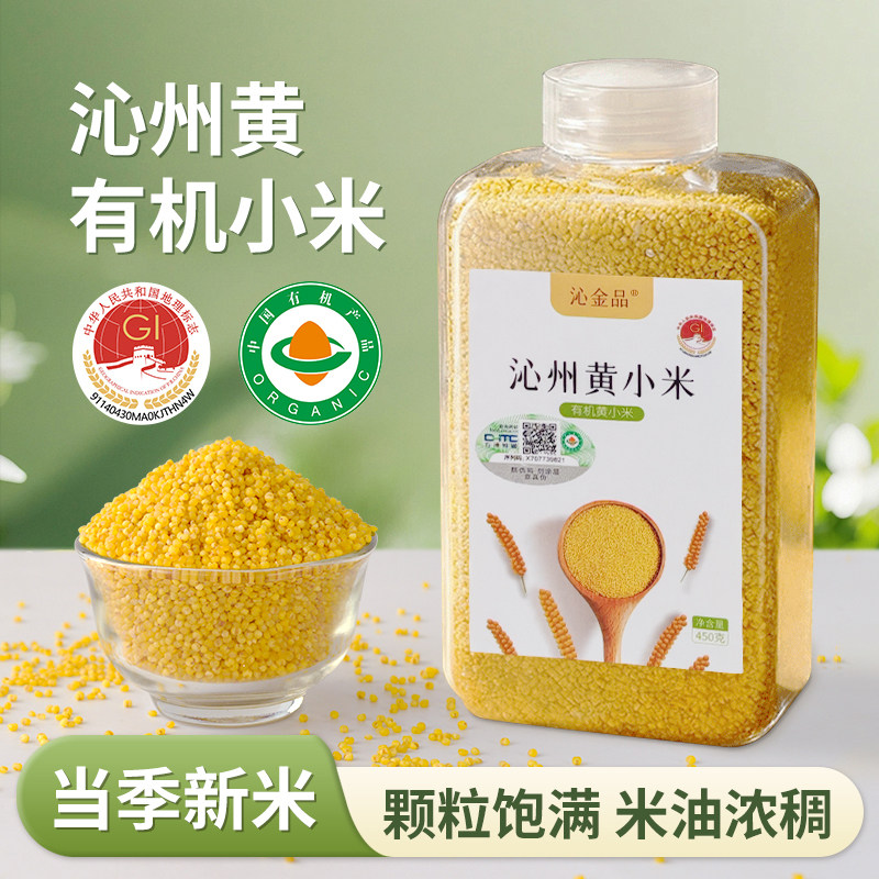 山西特产沁州黄小米真空