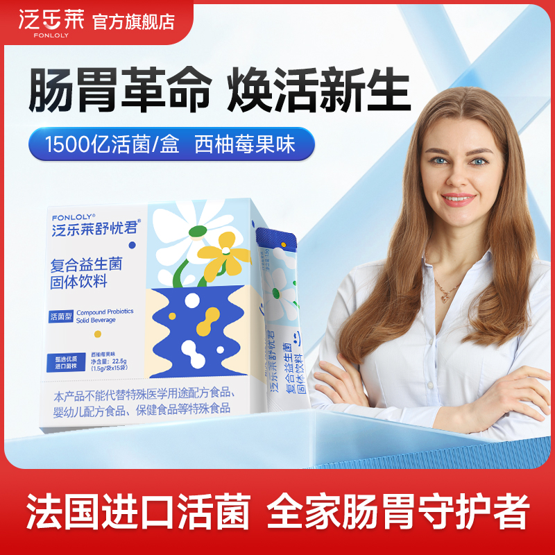 从「肠」计议，进口好菌
