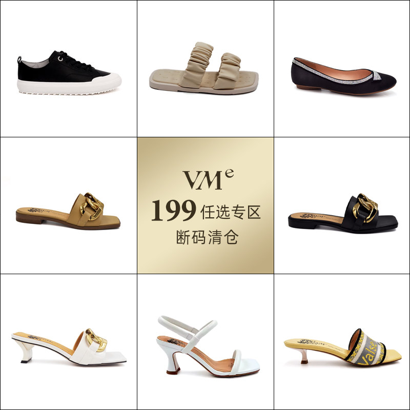 【断码清仓】vme舞魅断码清仓百搭休闲鞋单鞋拖鞋凉鞋199