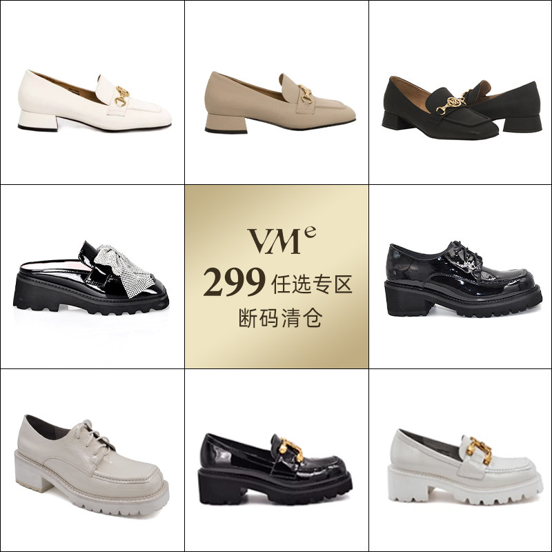 【断码清仓】vme舞魅断码清仓百搭休闲鞋单鞋拖鞋凉鞋靴子299